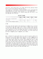 [영아기발달] 영아기 신체발달(영아의 신체발달 순서와 방향, 영아기 신체발달의 특성) 5페이지