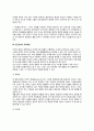 [인간언어] 언어의 발생과 특성 - 인간의 언어사용, 인간언어의 발생, 인간언어의 주요특성 5페이지
