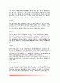 [유아기 정서발달] 유아기의 정서표현(정서이해발달), 정서지능의 개념과 구성요소, 정서지능향상방법, 유아의 정서발달에 영향을 미치는 요인 4페이지