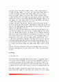 [유아기 정서발달] 유아기의 정서표현(정서이해발달), 정서지능의 개념과 구성요소, 정서지능향상방법, 유아의 정서발달에 영향을 미치는 요인 5페이지
