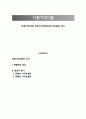 [이중기억이론] 이중기억이론(이중기억모형)의 증거 1페이지