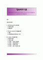 [정보처리이론] 브루너(Bruner)의 표상이론, Pascual-Leone의 인지발달이론, Case(케이스)의 인지발달이론 1페이지