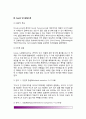 [정보처리이론] 브루너(Bruner)의 표상이론, Pascual-Leone의 인지발달이론, Case(케이스)의 인지발달이론 4페이지