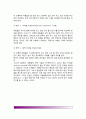 [정보처리이론] 브루너(Bruner)의 표상이론, Pascual-Leone의 인지발달이론, Case(케이스)의 인지발달이론 5페이지