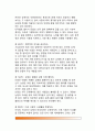 [정보통신윤리] 정보통신 윤리강령과 정보통신예절, 정보통신 윤리의 정립 5페이지