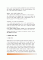 [정보통신윤리] 정보통신 윤리강령과 정보통신예절, 정보통신 윤리의 정립 6페이지