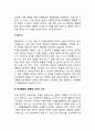 [태내기 발달] 태내발달의 단계(태아발달단계), 태내발달에 영향을 미치는 요인(태아발달의 영향요인) 3페이지