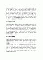 [태내기 발달] 태내발달의 단계(태아발달단계), 태내발달에 영향을 미치는 요인(태아발달의 영향요인) 5페이지