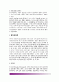 [직업과 동기유발] 과학적 관리론과 인간관계론(고전적 인간관계론, 동기유발이론-XY이론, 매슬로우 욕구단계론, 허츠버그 동기위생이론) 5페이지