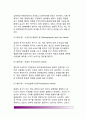 [직업과 동기유발] 과학적 관리론과 인간관계론(고전적 인간관계론, 동기유발이론-XY이론, 매슬로우 욕구단계론, 허츠버그 동기위생이론) 8페이지