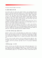 [프로이드 성격발달이론] 프로이드의 심리성적 발달이론 - 심리성적발달단계(성격발달단계), 프로이드이론의 평가(교육적 시사점) 6페이지