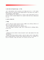 [프로이드 성격발달이론] 프로이드의 심리성적 발달이론 - 심리성적발달단계(성격발달단계), 프로이드이론의 평가(교육적 시사점) 8페이지