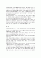 로렌츠(Lorenz)이론의 방법론적 접근, 로렌츠의 동물행동학이론, 로렌츠 각인이론, 수용시설 양육의 영향, 아동교육을 위한 시사점 4페이지