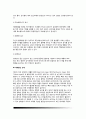[태내발달] 태내기 발달 - 태내발달단계(태내발달의 과정) 5페이지