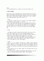 [태내발달] 태내기 발달 - 태내발달단계(태내발달의 과정) 7페이지