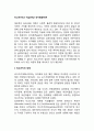 비고츠키의 인지발달이론 - 비고츠키(Vygotsky)의 생애, 비고츠키 발달심리이론(인지발달이론)의 개요, 비고츠키 인지발달이론의 교육적 시사점 2페이지