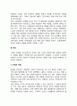 사회지각(자기지각, 타인지각, 귀인) 5페이지