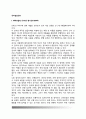 [유아발달검사] Miller(밀러) 유아용 평가검사(MAP), First STEP 유아용 선별검사, 유아선별검사(ESI) 2페이지