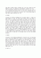 인지심리학의 연구영역(인지심리학 연구분야) 4페이지
