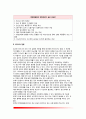 태내환경(태내발달에 영향을 미치는 요인, 태내환경의 영향, 태내환경에 영향을 주는 요인, 태내환경의 중요성) 3페이지
