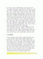 윤리의 원리(윤리과학, 이상적 인간, 도리의 근원과 발견) 7페이지