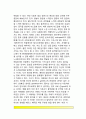 윤리의 원리(윤리과학, 이상적 인간, 도리의 근원과 발견) 10페이지
