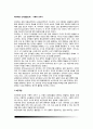 피아제의 인지발달단계(구체적 조작기) - 피아제 인지발달이론(구체적 조작기의 특징) 2페이지
