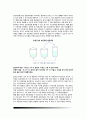 피아제의 인지발달단계(구체적 조작기) - 피아제 인지발달이론(구체적 조작기의 특징) 3페이지