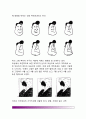 지각적 선택과 지각적 능력 8페이지