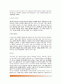 [분석심리학] 융의 분석심리학 이론 - 분석심리학의 특성, 융(Jung)의 분석심리학적 성격이론(성격의 구조), 융의 성격발달단계, 융의 성격이론 평가 4페이지