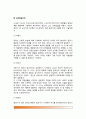 [분석심리학] 융의 분석심리학 이론 - 분석심리학의 특성, 융(Jung)의 분석심리학적 성격이론(성격의 구조), 융의 성격발달단계, 융의 성격이론 평가 6페이지