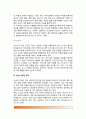 [분석심리학] 융의 분석심리학 이론 - 분석심리학의 특성, 융(Jung)의 분석심리학적 성격이론(성격의 구조), 융의 성격발달단계, 융의 성격이론 평가 7페이지