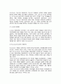 [아동발달이론]아동발달이론의 필요성과 전제조건, 유전과 환경, 아동발달의 초기이론 및 일반이론(성숙이론,동물행동학적이론,정신역동이론,학습이론,인본주의이론,인지발달이론,사회체계이론) 6페이지