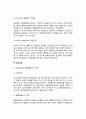 [아동발달이론]아동발달이론의 필요성과 전제조건, 유전과 환경, 아동발달의 초기이론 및 일반이론(성숙이론,동물행동학적이론,정신역동이론,학습이론,인본주의이론,인지발달이론,사회체계이론) 7페이지