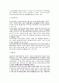 [아동발달이론]아동발달이론의 필요성과 전제조건, 유전과 환경, 아동발달의 초기이론 및 일반이론(성숙이론,동물행동학적이론,정신역동이론,학습이론,인본주의이론,인지발달이론,사회체계이론) 8페이지