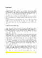 [반응성애착장애] 반응성 애착장애의 특징(특성)과 진단준거(진단방법), 반응성애착장애의 검사방법(간편검사와 정밀검사-심리학적 평가) 2페이지