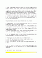 [반응성애착장애] 반응성 애착장애의 특징(특성)과 진단준거(진단방법), 반응성애착장애의 검사방법(간편검사와 정밀검사-심리학적 평가) 4페이지