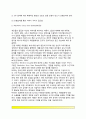 [반응성애착장애] 반응성 애착장애의 특징(특성)과 진단준거(진단방법), 반응성애착장애의 검사방법(간편검사와 정밀검사-심리학적 평가) 7페이지
