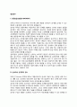 [발달검사] 운동발달선별검사(MCMDST0, 신생아용 신경학적 검사, 수유양육평가척도(NCAFS), Apgar척도, Battelle(바텔)발달검사(BDI), DAS, McCarthy(매카시) 아동능력검사(MSCA) 2페이지