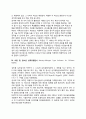 [아동성격검사] 아동용 성격검사(PIC), 한국판 아동용성격검사(K-PIC), 한국판 유아성격검사, 아동 및 청소년 성격유형검사 6페이지