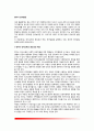 [영아언어발달] 영아기 언어발달(영아기 인지발달) - 영아기 언어교육의 중요성과 목표, 언어발달이론, 영아의 언어발달과정(단계) 2페이지