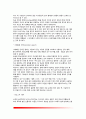 [영아언어발달] 영아기 언어발달(영아기 인지발달) - 영아기 언어교육의 중요성과 목표, 언어발달이론, 영아의 언어발달과정(단계) 7페이지