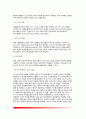 [영아언어발달] 영아기 언어발달(영아기 인지발달) - 영아기 언어교육의 중요성과 목표, 언어발달이론, 영아의 언어발달과정(단계) 11페이지