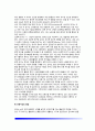 [유아기 신체발달] 유아신체발달(유아의 신장과 체중발달, 뇌발달, 운동기능발달, 지각발달), 유아기의 신체발달에 영향을 미치는 요인 4페이지