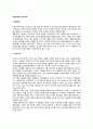 [작업기억과 장기기억] 작업기억(단기기억, 베들리의 작업기억모형), 장기기억(장기기억의 처리과정과 기억체계) 2페이지