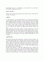 [정서적 기억] 정서적 기억의 종류(섬광기억과 목격자기억), 각성과 기억(각성수준와 수행 및 기억의 관계) 3페이지