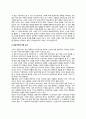 [정서적 기억] 정서적 기억의 종류(섬광기억과 목격자기억), 각성과 기억(각성수준와 수행 및 기억의 관계) 4페이지