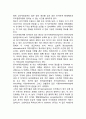 [정보처리이론] 정보처리접근이론 - 정보처리접근의 특성, 정보처리체제의 구조, 피아제이론과 정보처리이론의 비교 5페이지