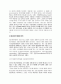 [정보처리이론] 정보처리접근이론 - 정보처리접근의 특성, 정보처리체제의 구조, 피아제이론과 정보처리이론의 비교 6페이지
