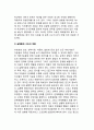[정보처리이론] 정보처리접근이론 - 정보처리접근의 특성, 정보처리체제의 구조, 피아제이론과 정보처리이론의 비교 9페이지